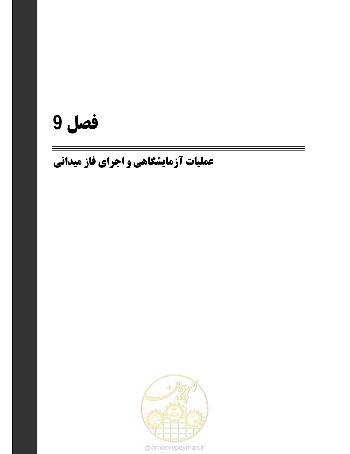 صفحه 322 از 403