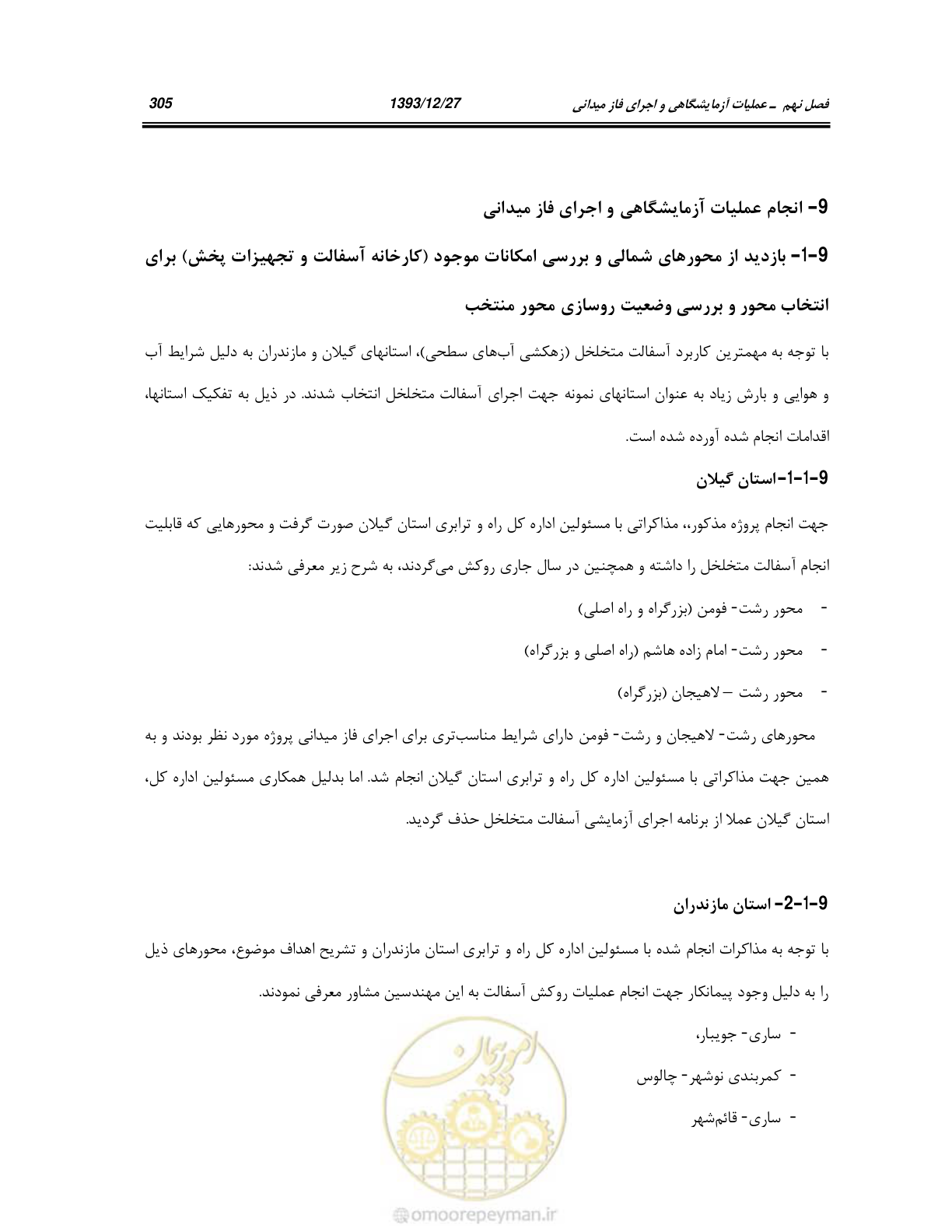صفحه 324 از 403