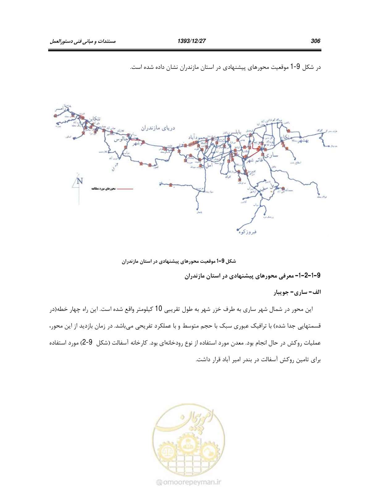 صفحه 325 از 403
