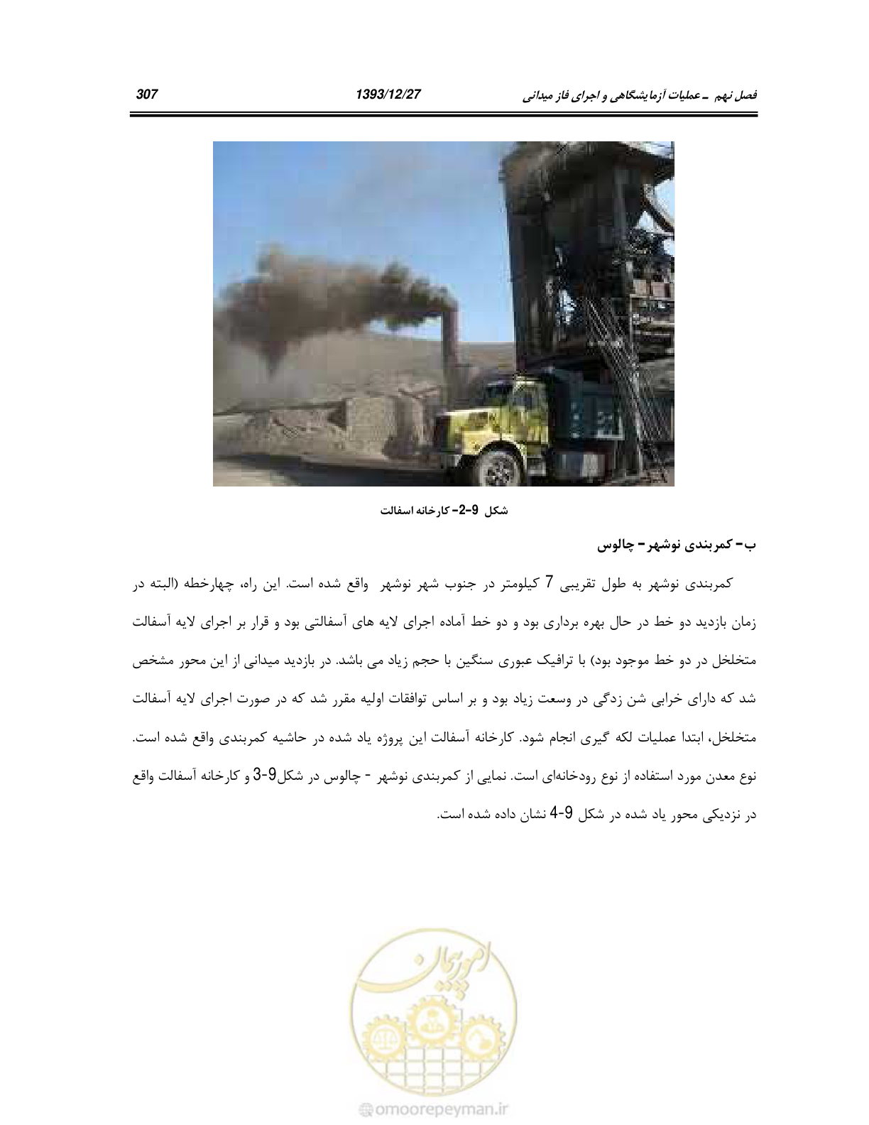 صفحه 326 از 403