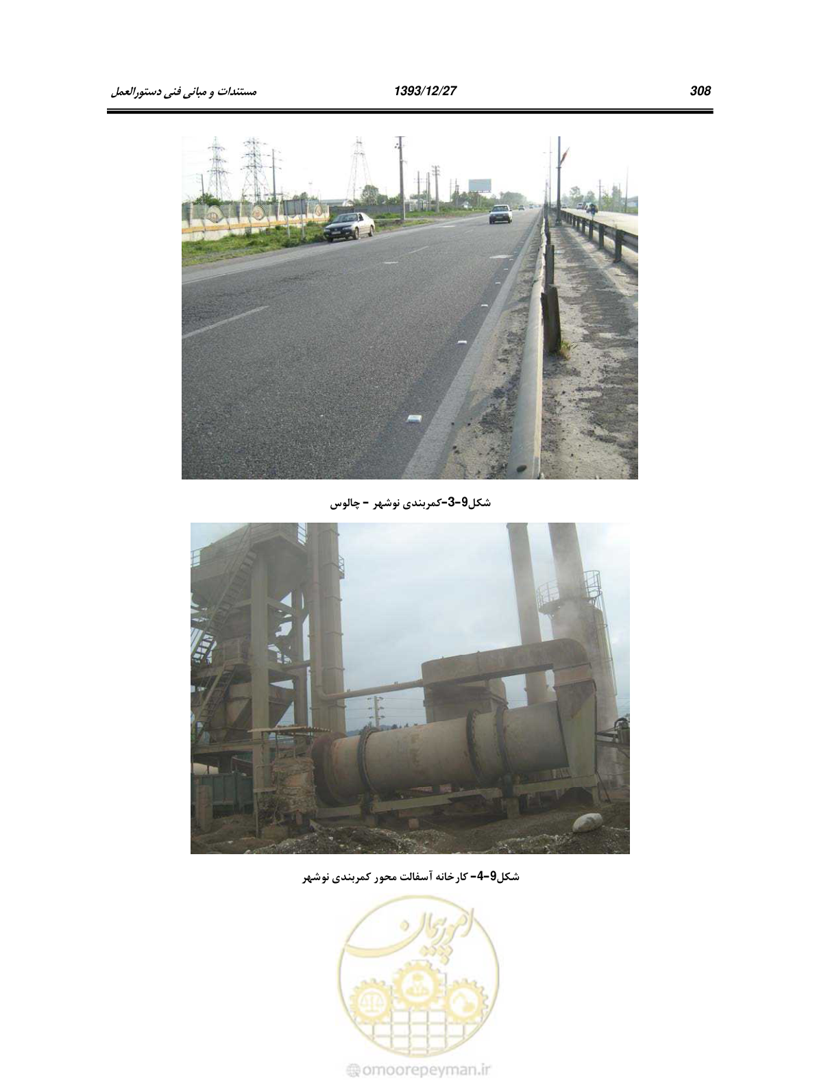صفحه 327 از 403