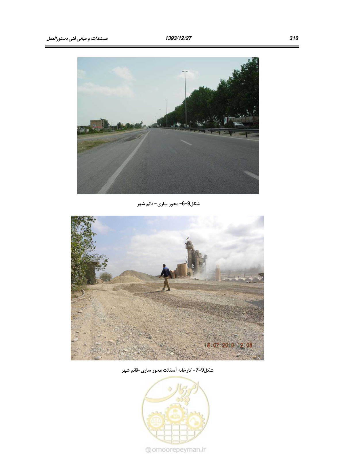 صفحه 329 از 403