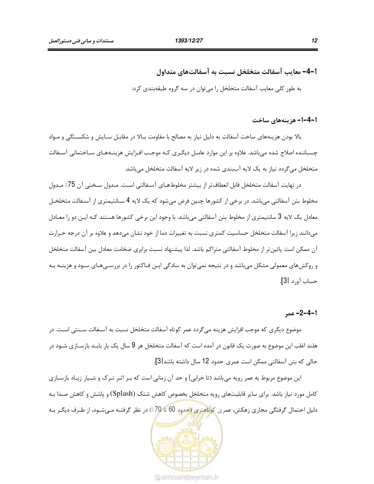 صفحه 33 از 403