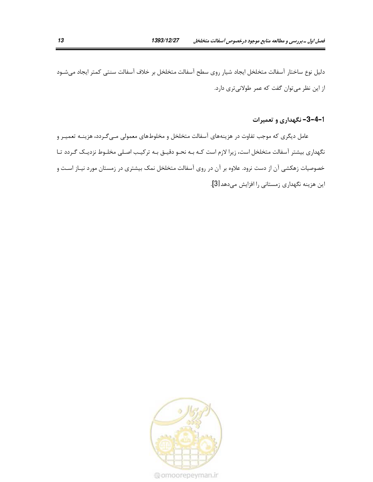 صفحه 34 از 403