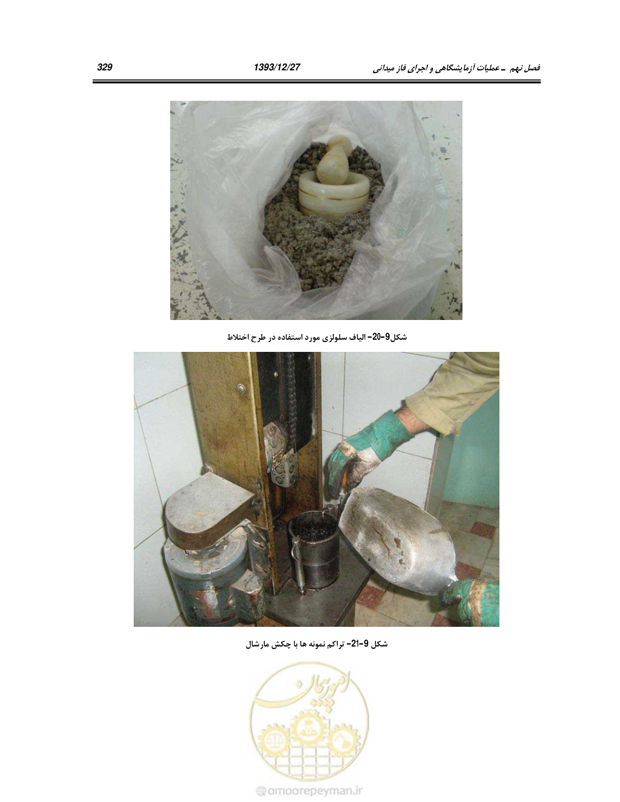 صفحه 348 از 403