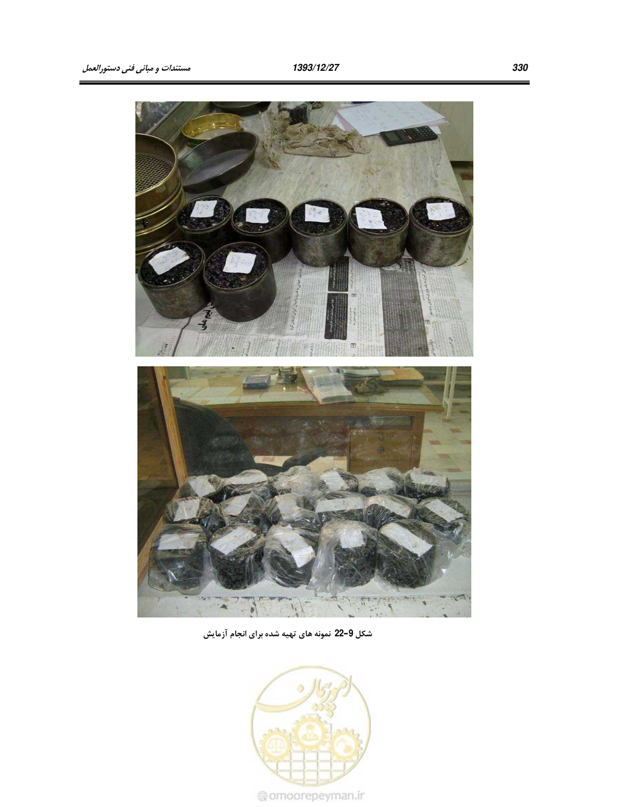 صفحه 349 از 403