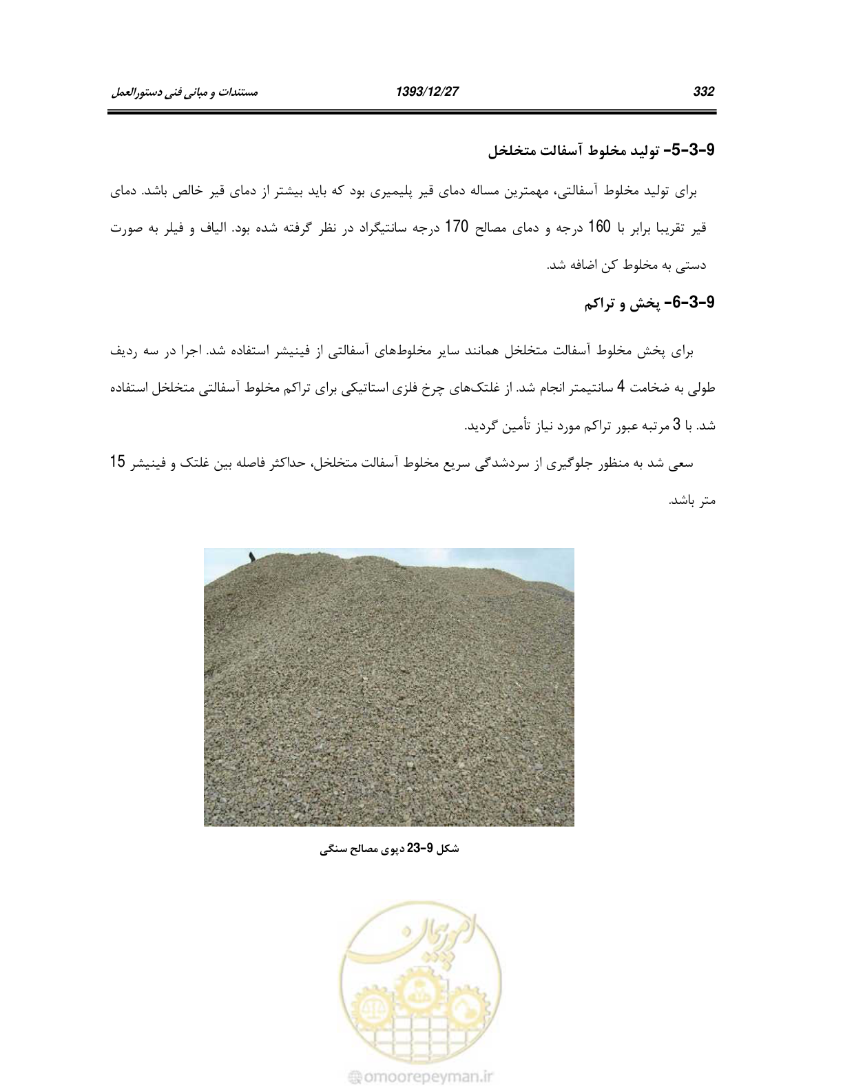 صفحه 351 از 403