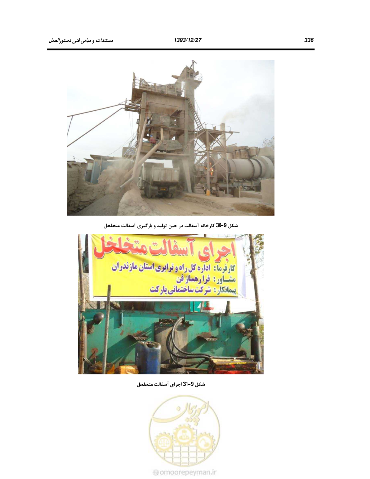 صفحه 355 از 403