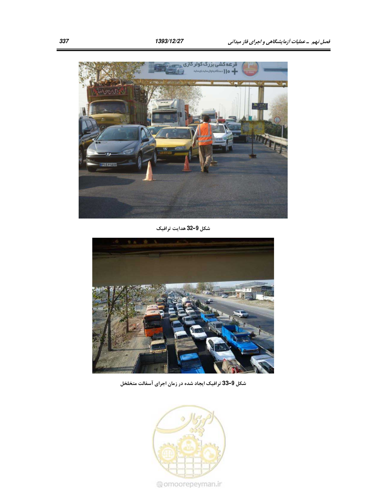 صفحه 356 از 403