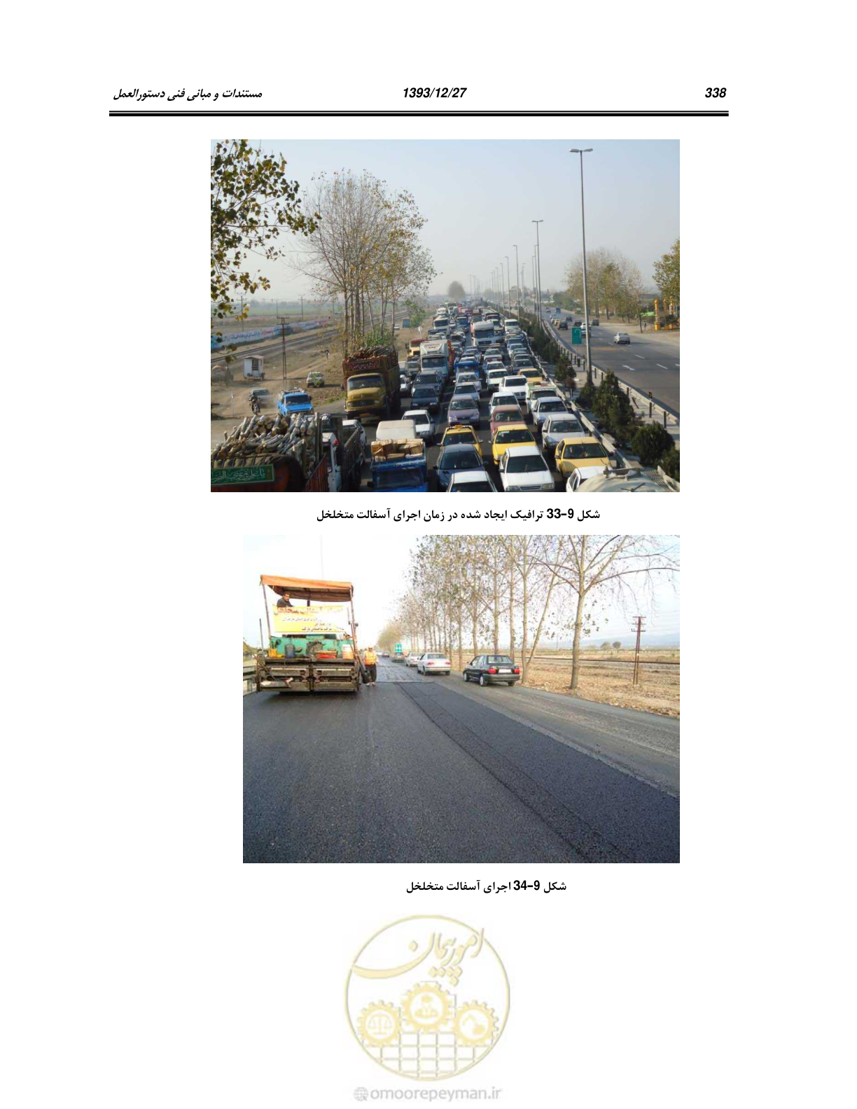 صفحه 357 از 403