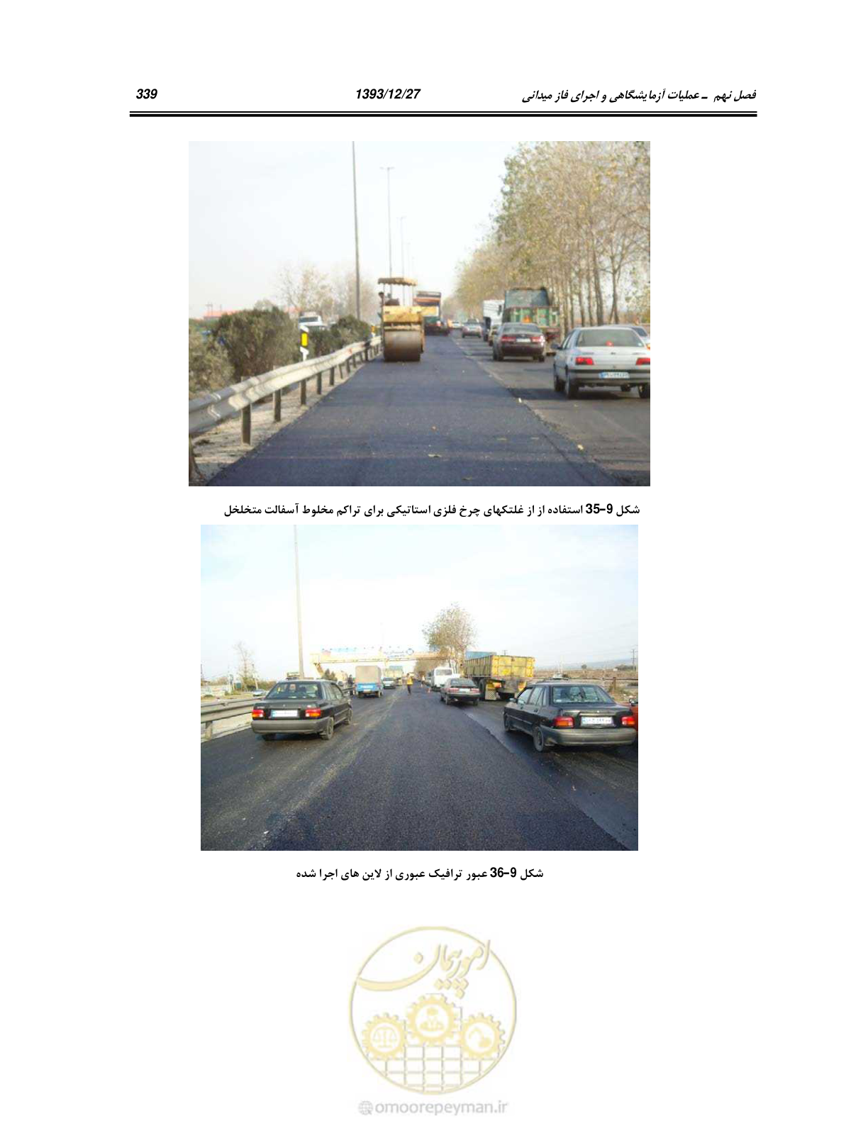 صفحه 358 از 403