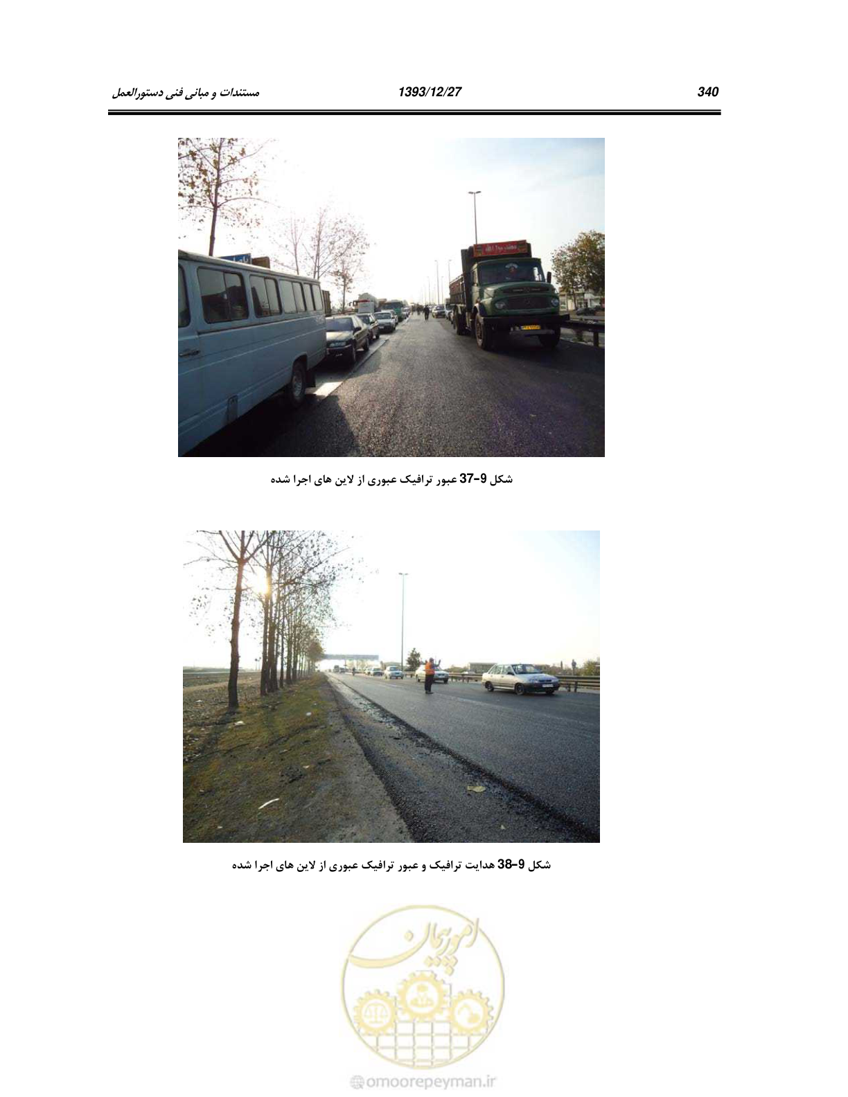 صفحه 359 از 403