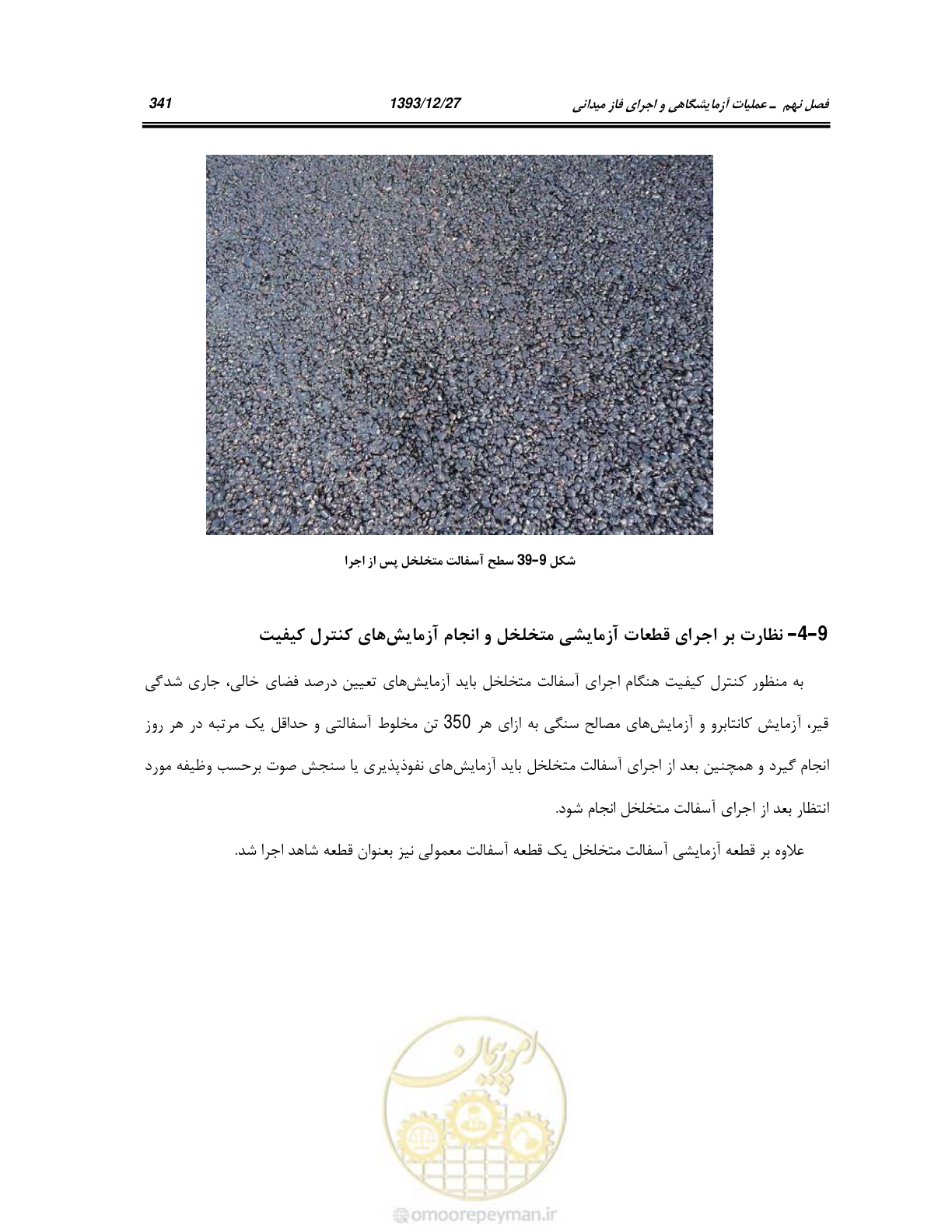 صفحه 360 از 403