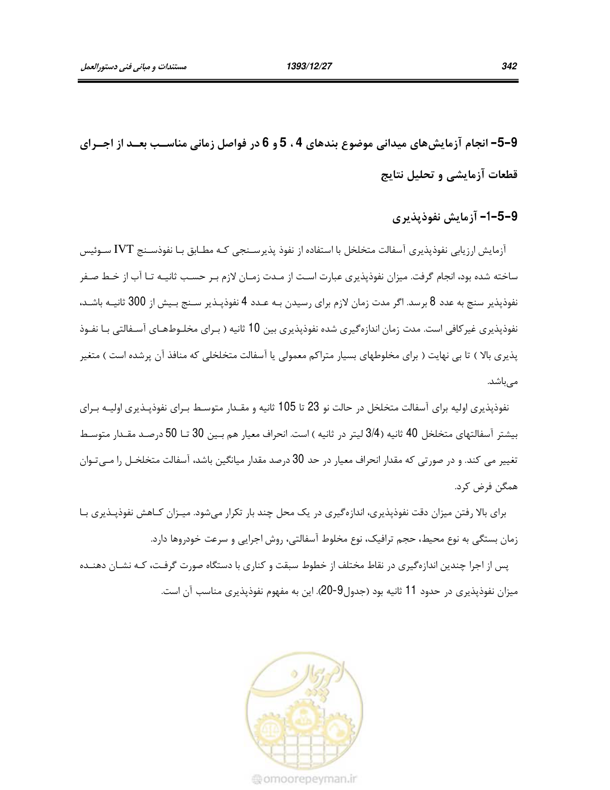 صفحه 361 از 403