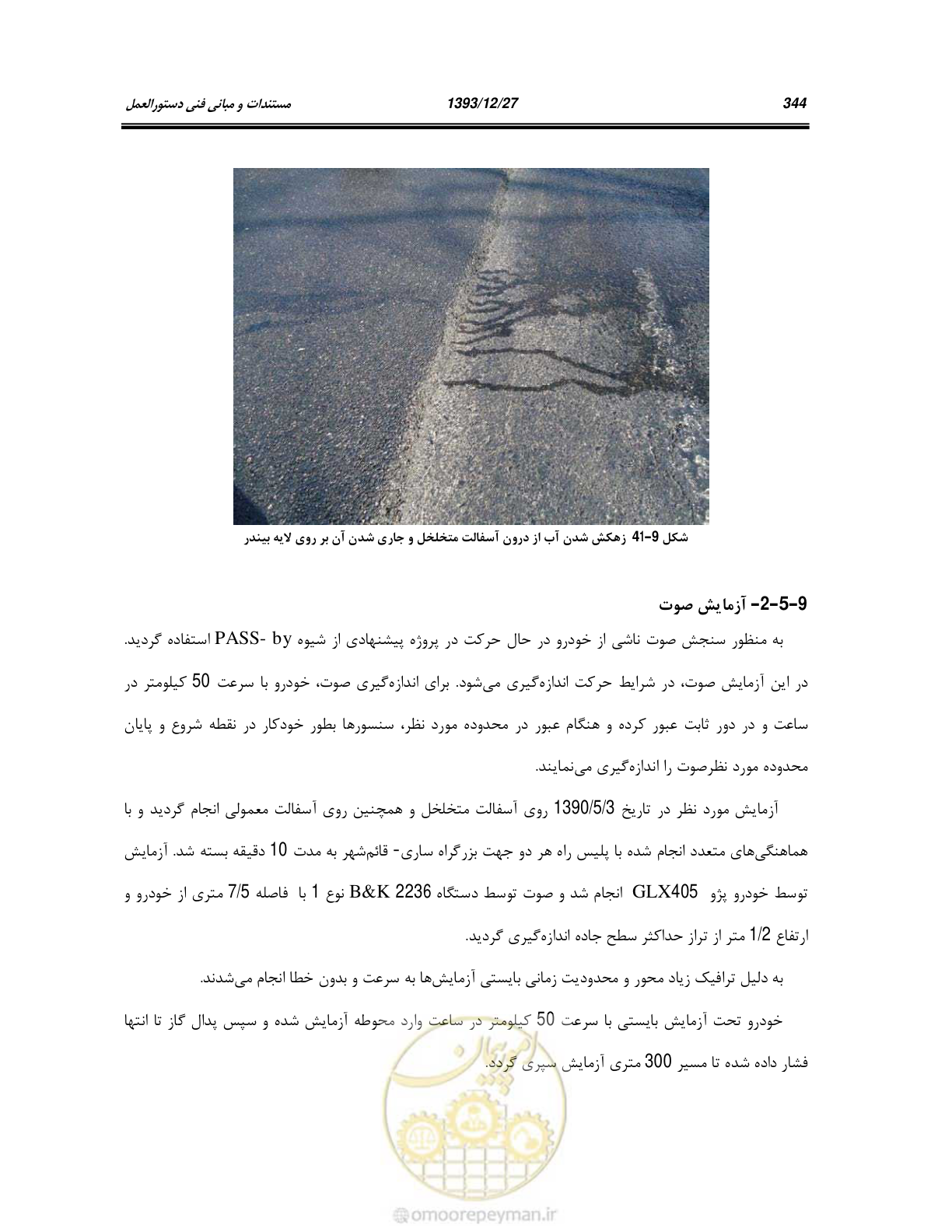صفحه 363 از 403