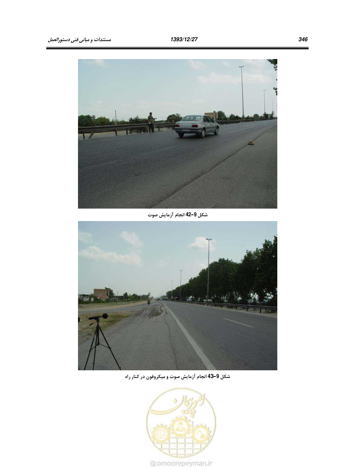 صفحه 365 از 403
