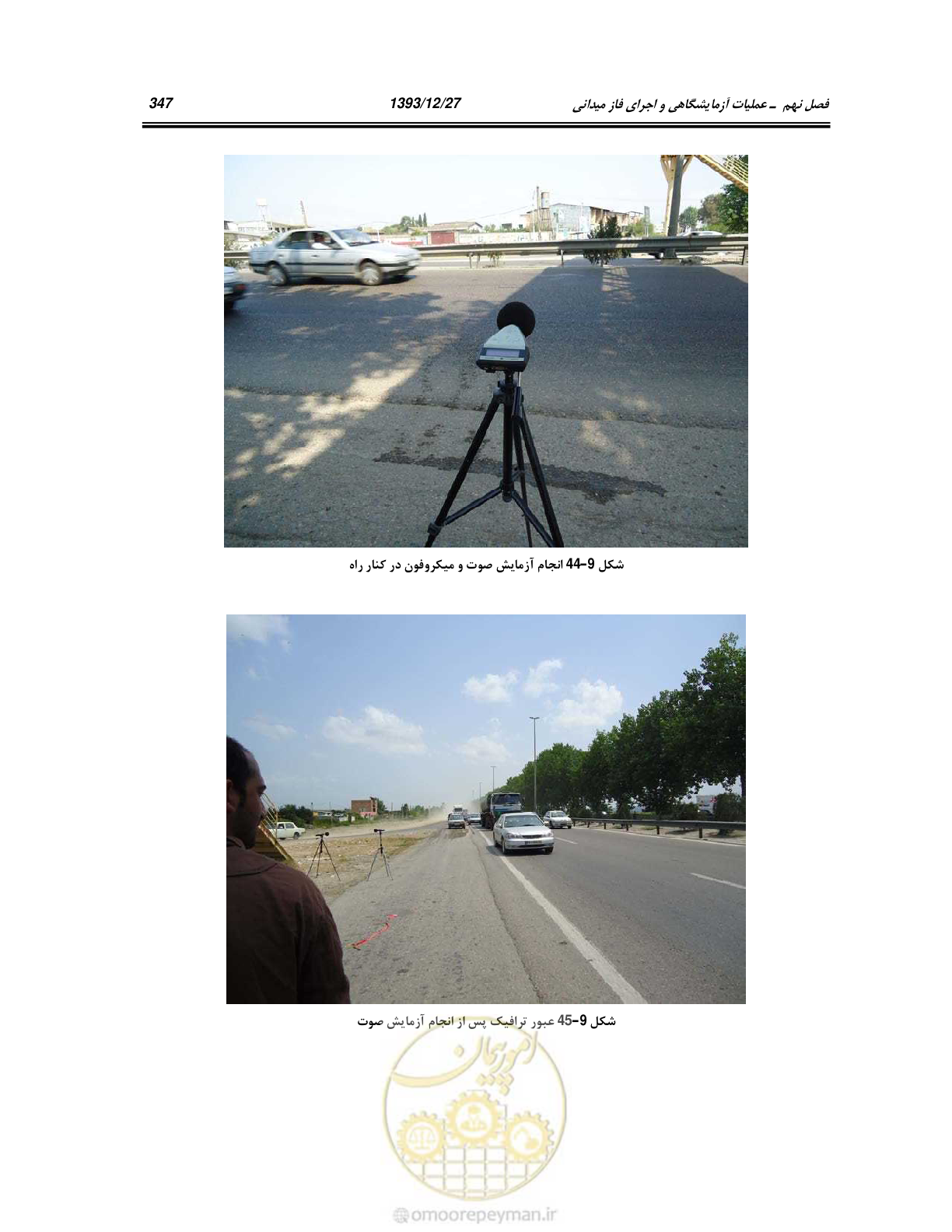 صفحه 366 از 403