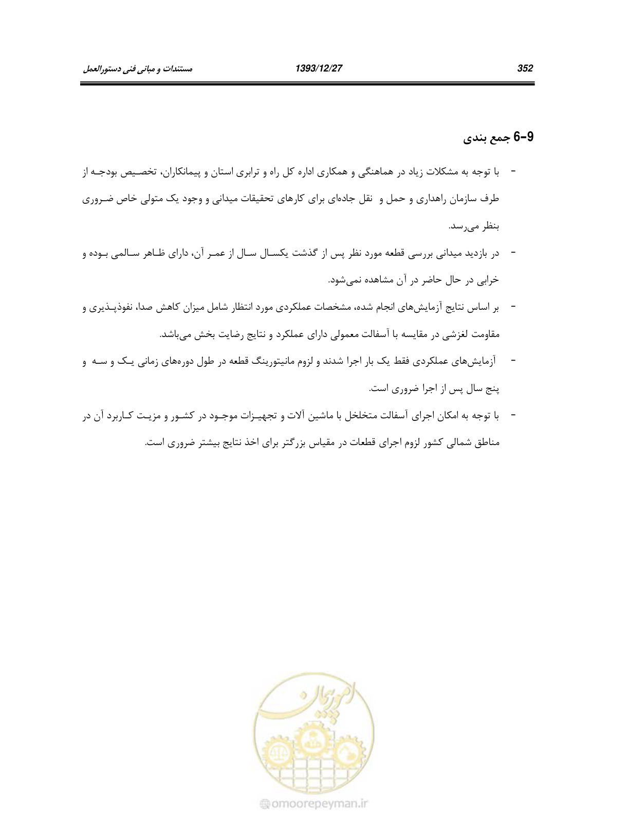 صفحه 371 از 403
