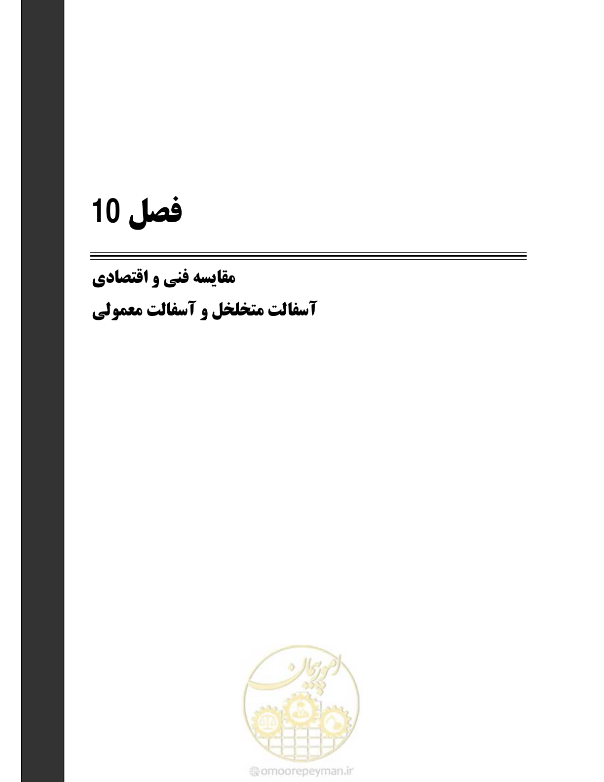 صفحه 372 از 403