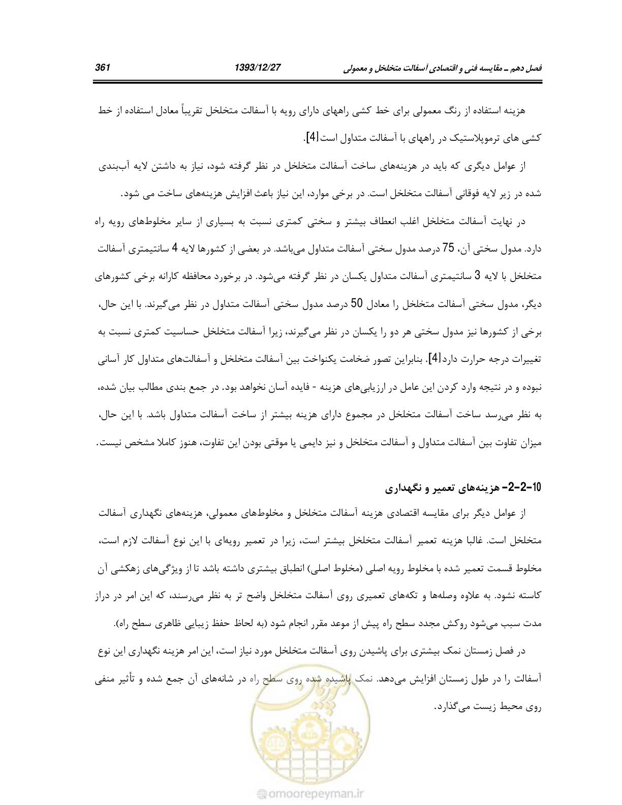 صفحه 380 از 403