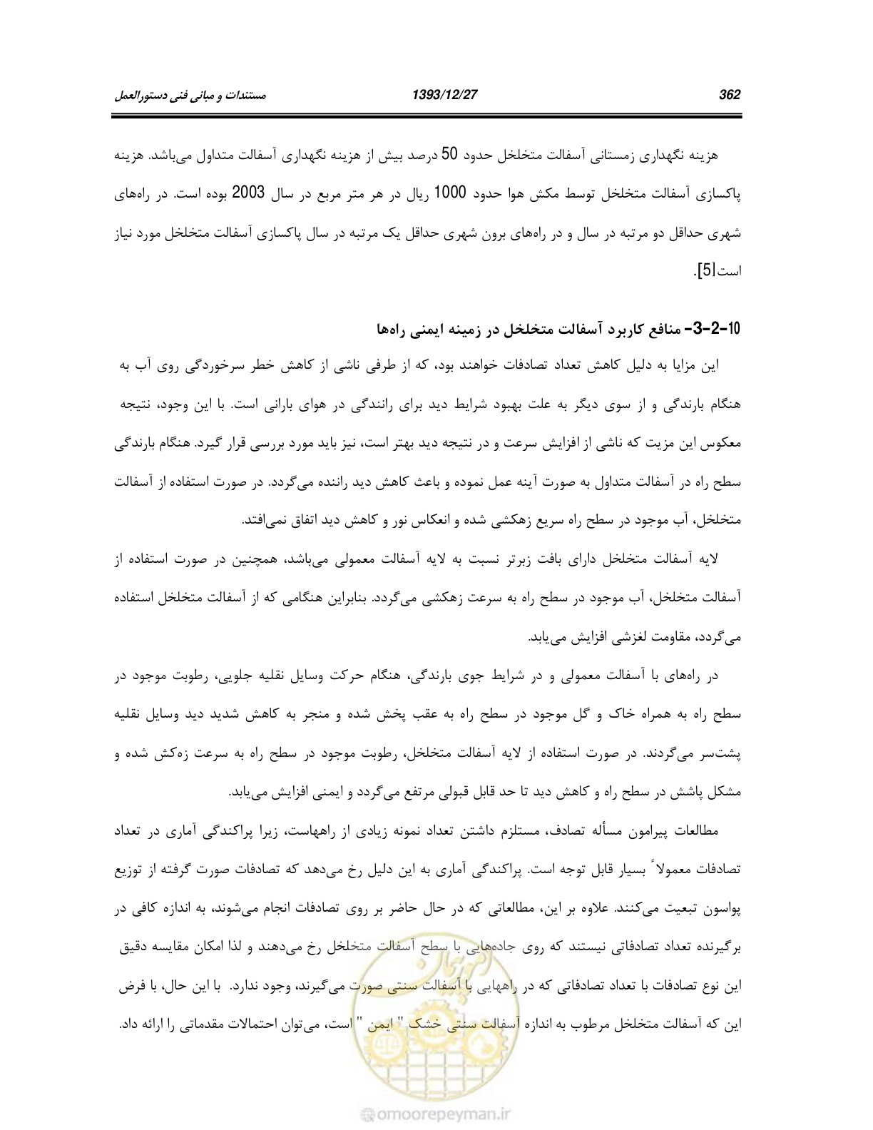 صفحه 381 از 403