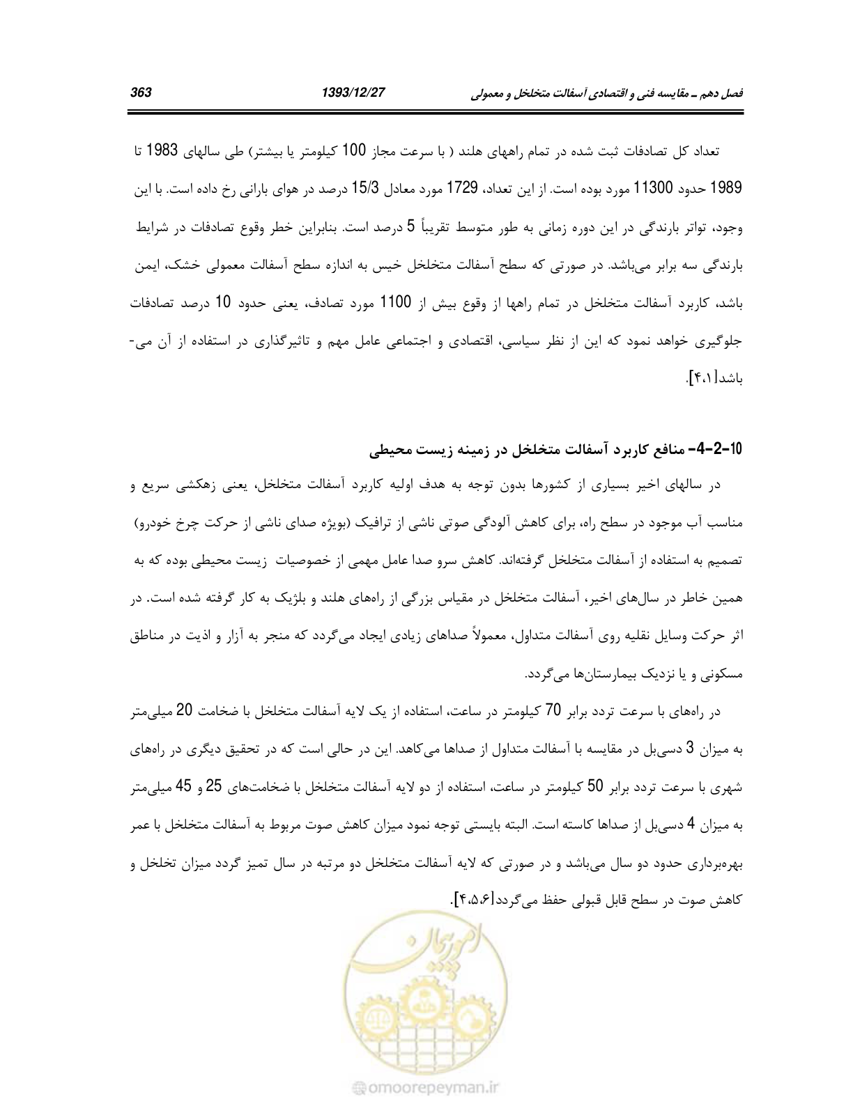 صفحه 382 از 403
