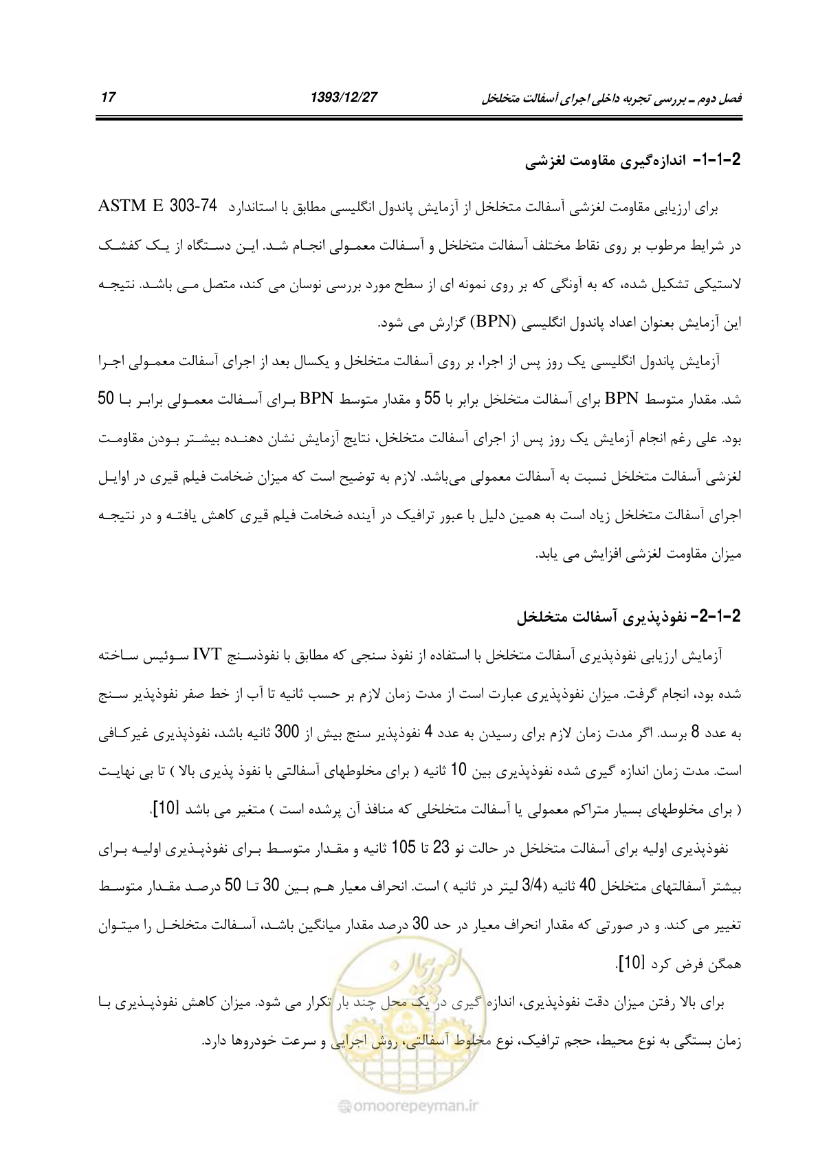 صفحه 39 از 403