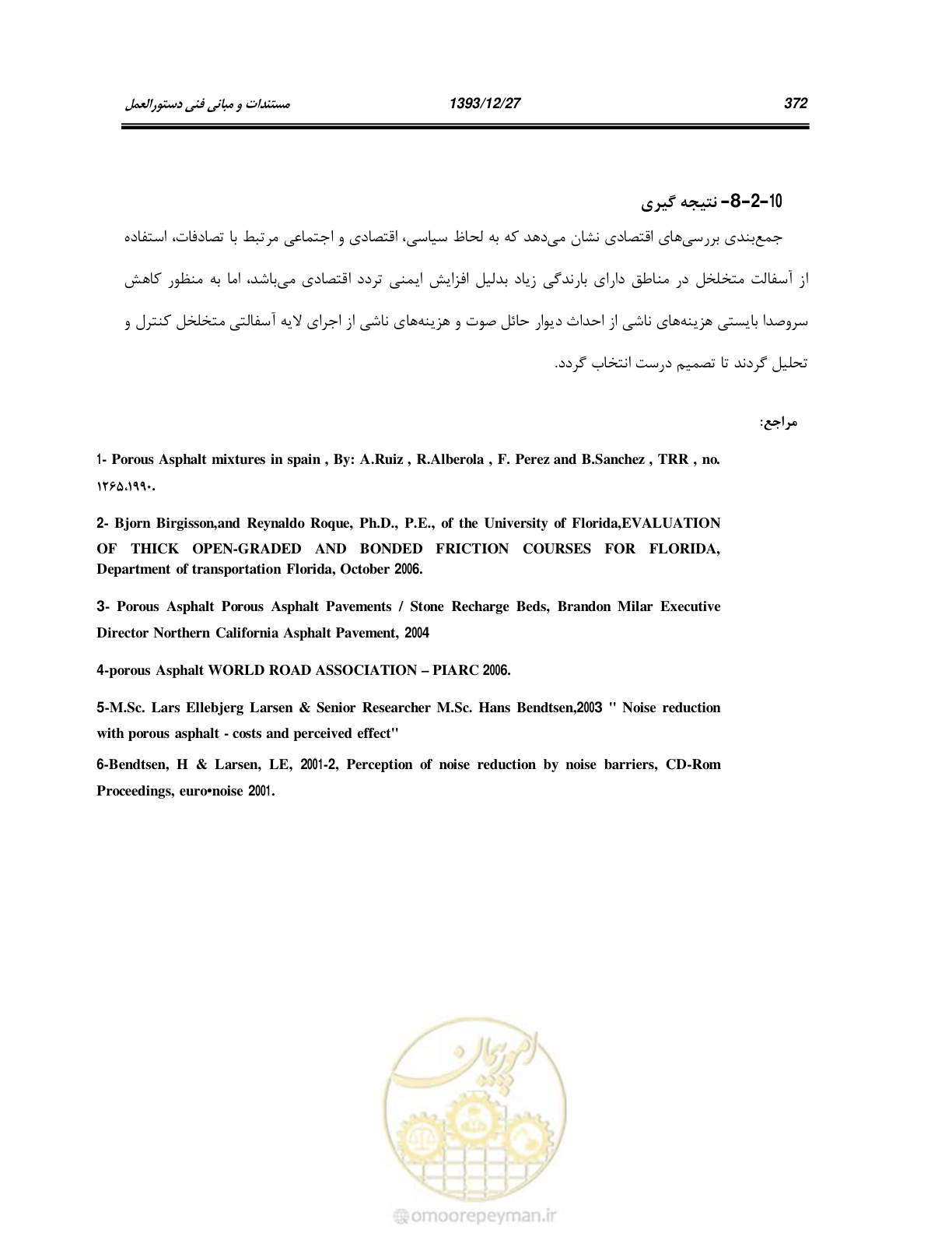 صفحه 391 از 403