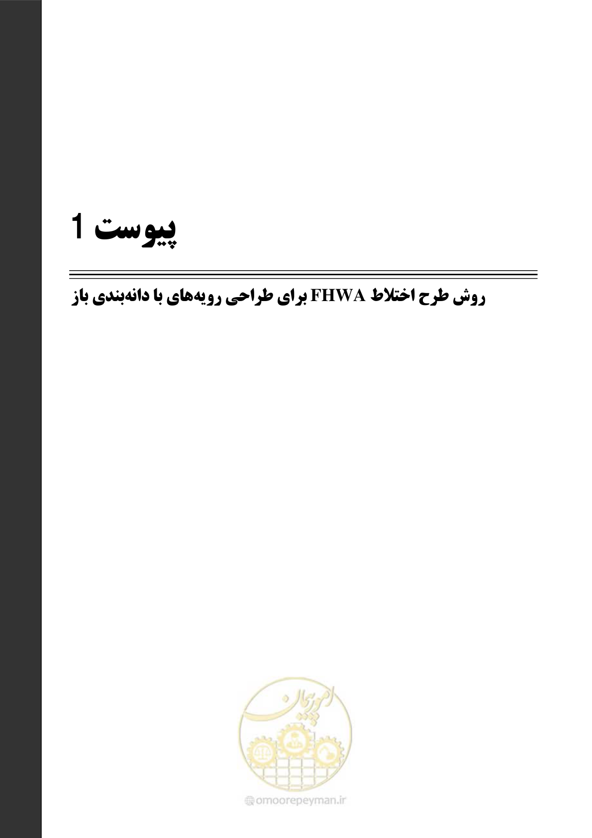 صفحه 392 از 403