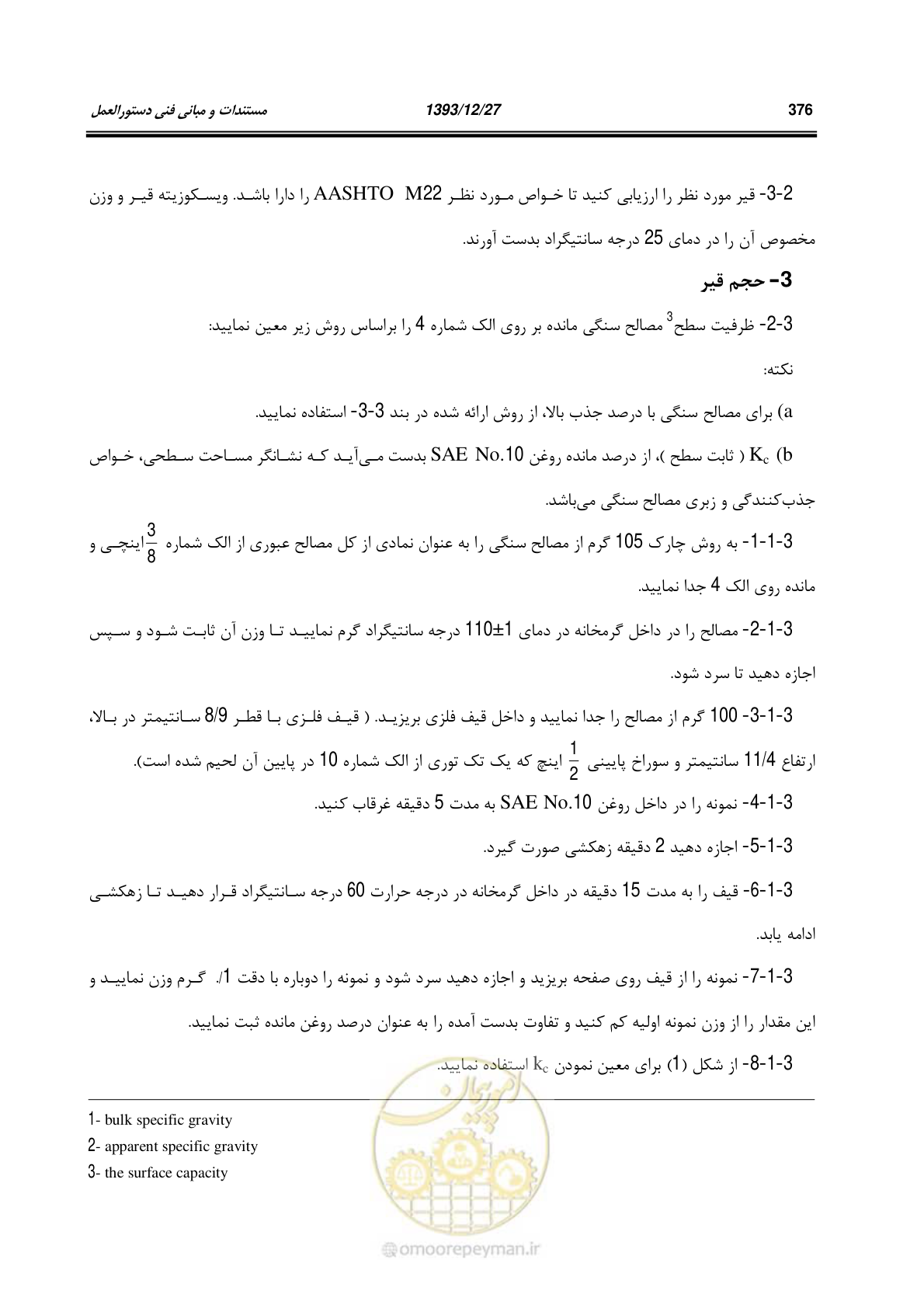 صفحه 395 از 403