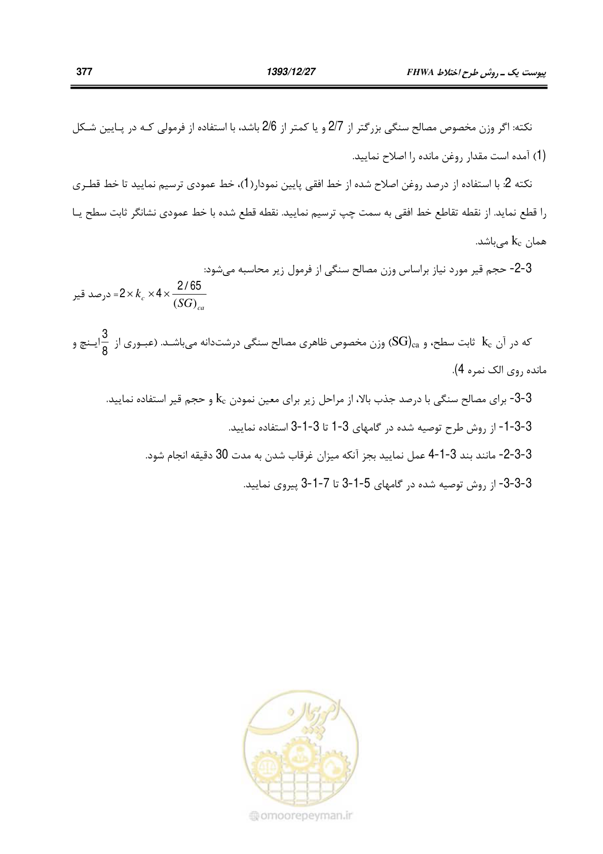 صفحه 396 از 403
