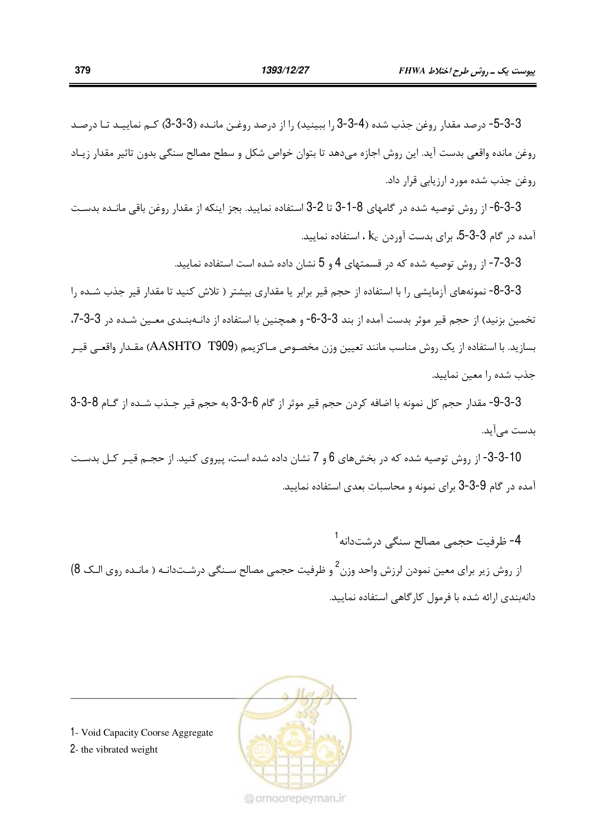 صفحه 398 از 403