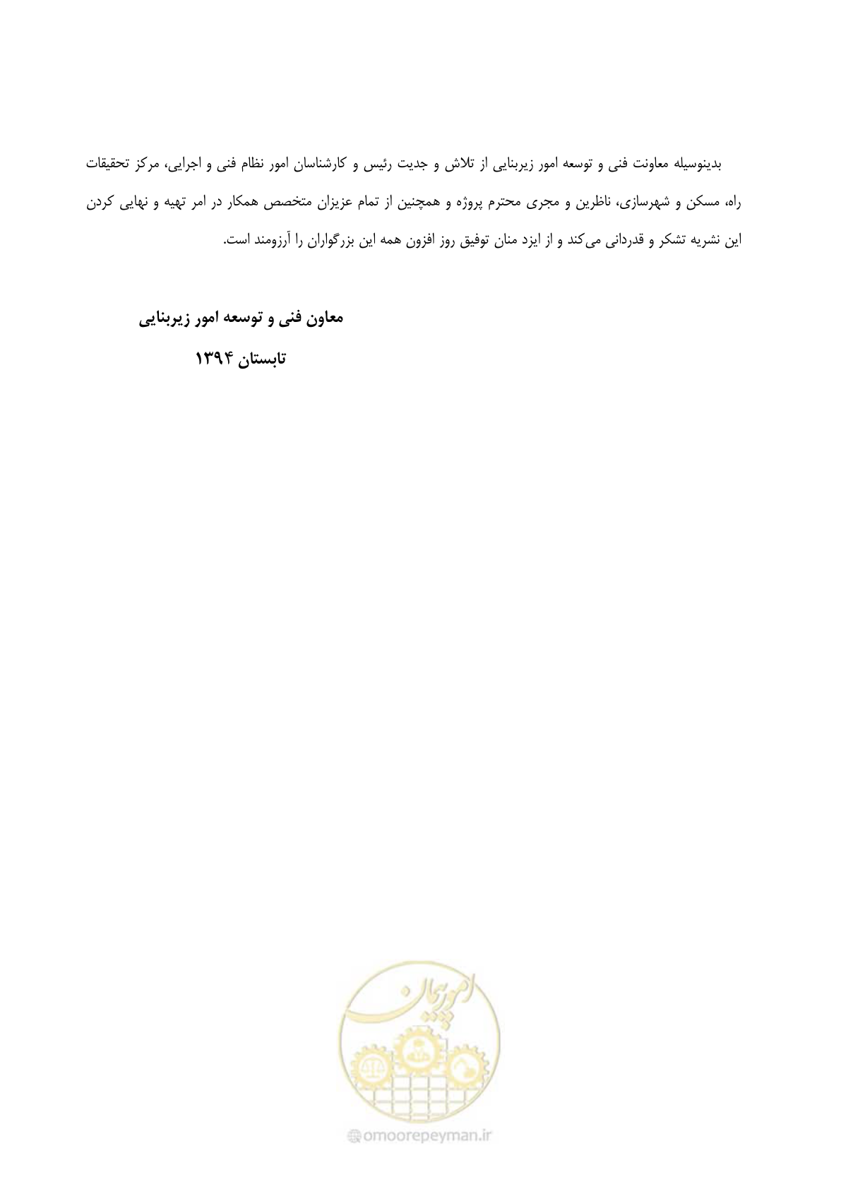 صفحه 4 از 403
