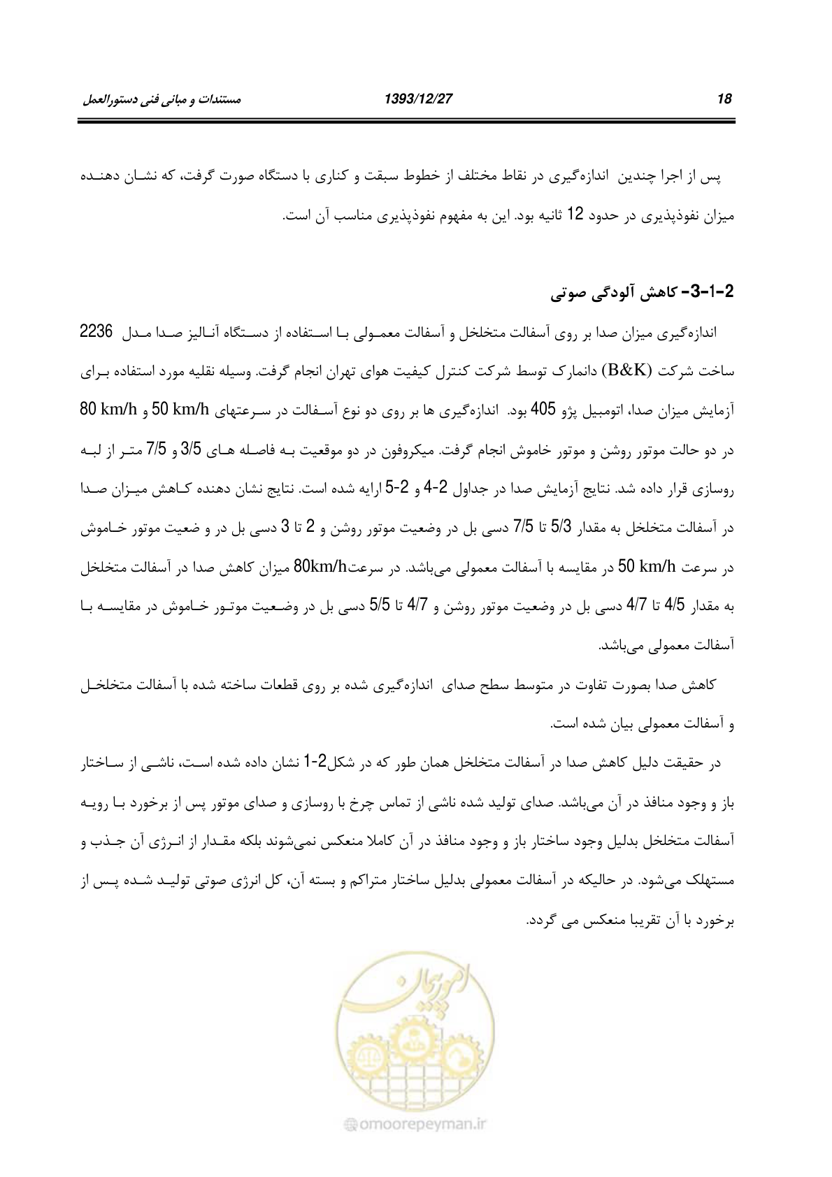 صفحه 40 از 403