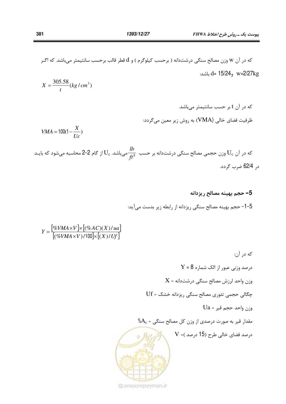 صفحه 400 از 403