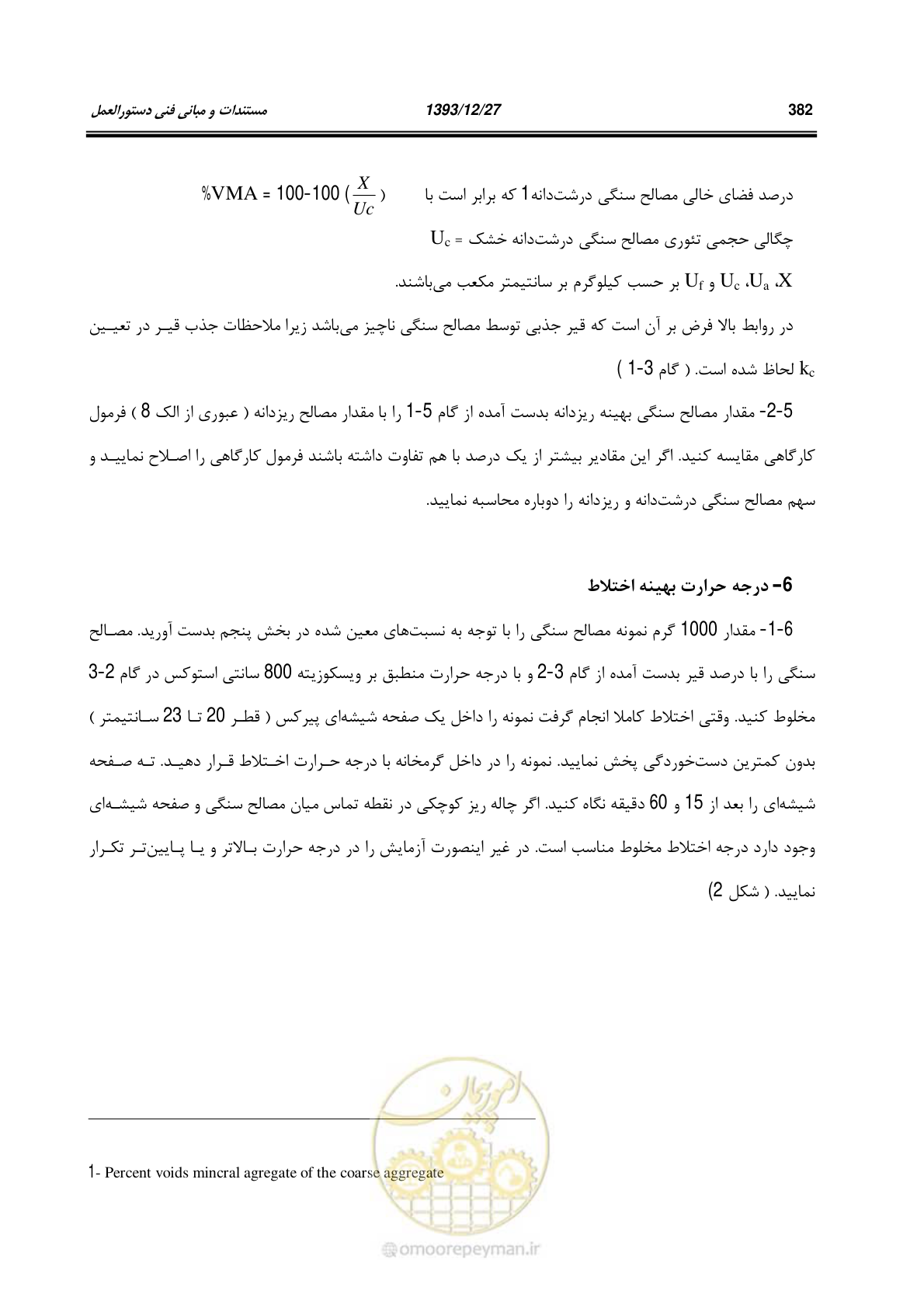 صفحه 401 از 403