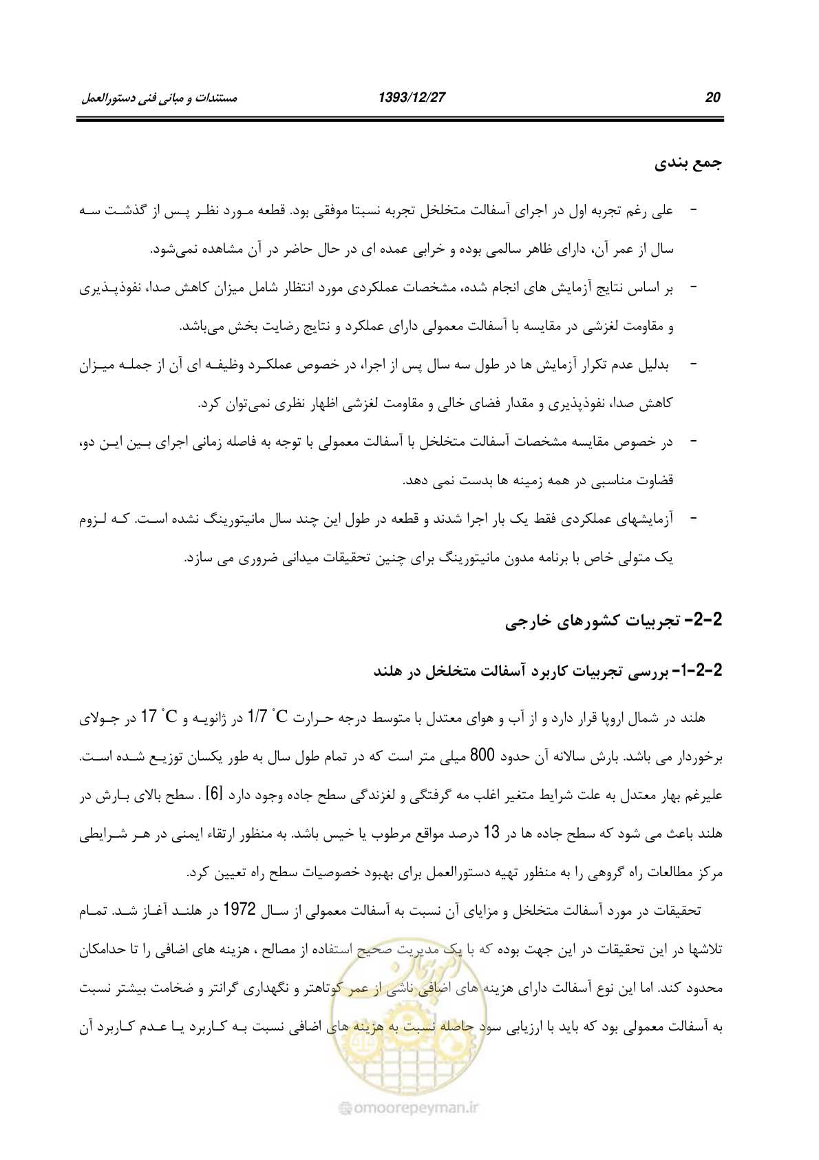 صفحه 42 از 403
