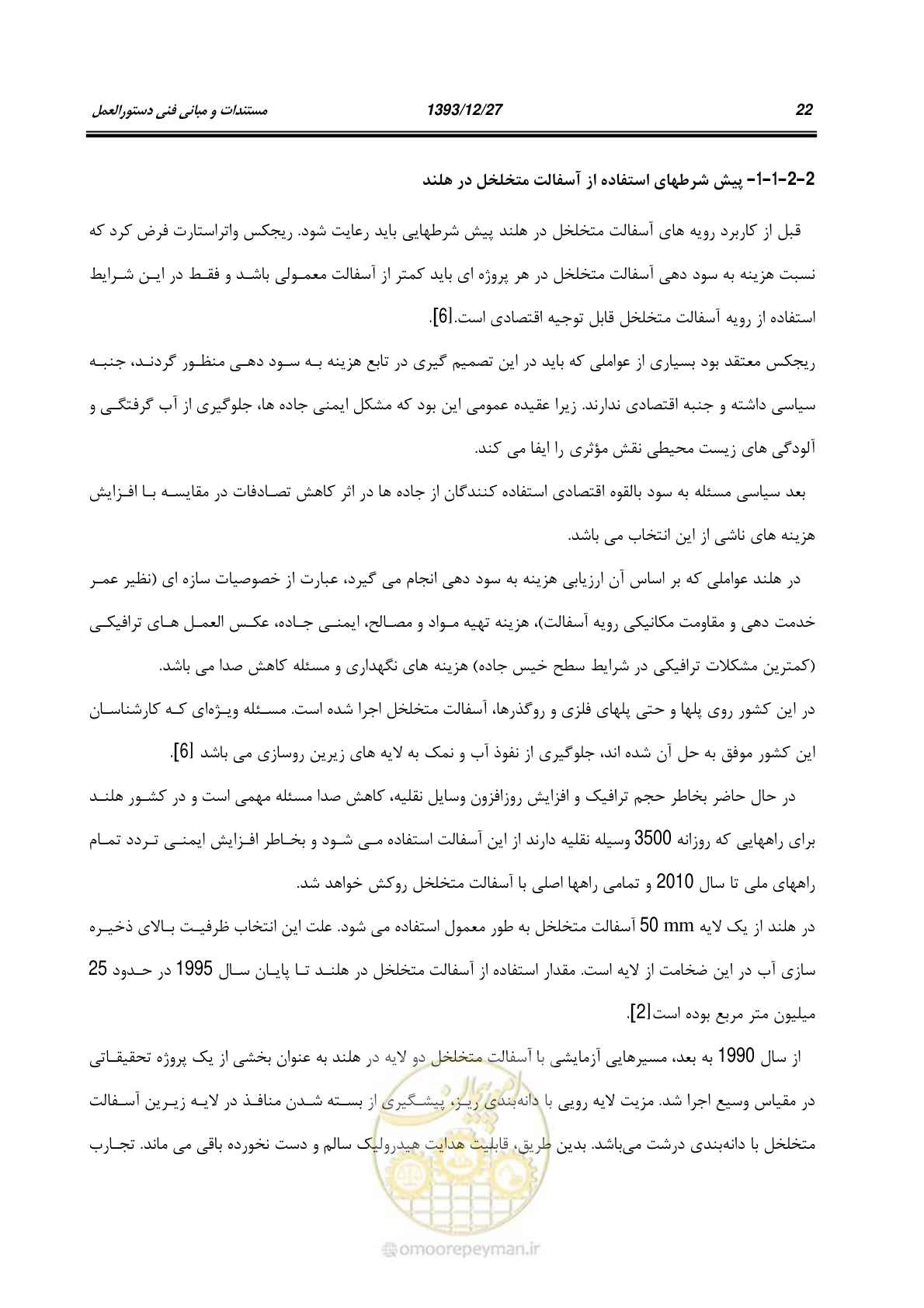 صفحه 44 از 403