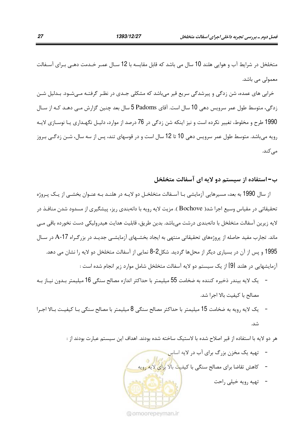 صفحه 49 از 403
