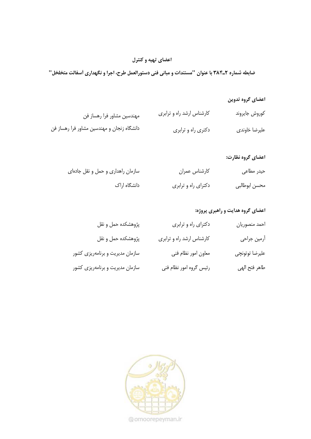 صفحه 5 از 403