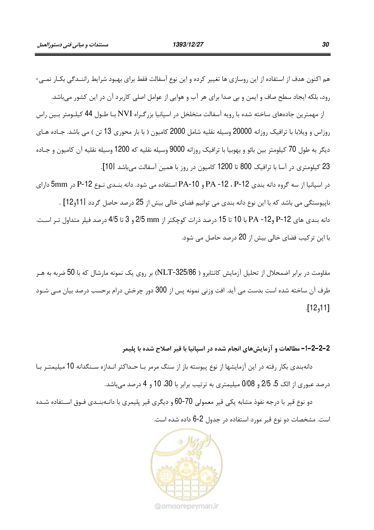 صفحه 52 از 403