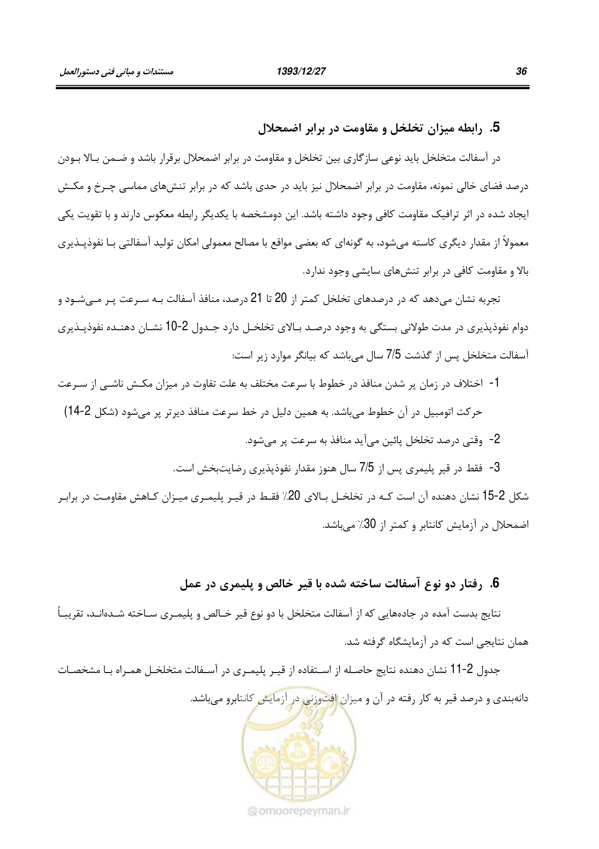 صفحه 58 از 403