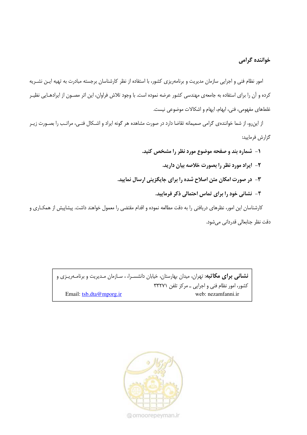 صفحه 6 از 403