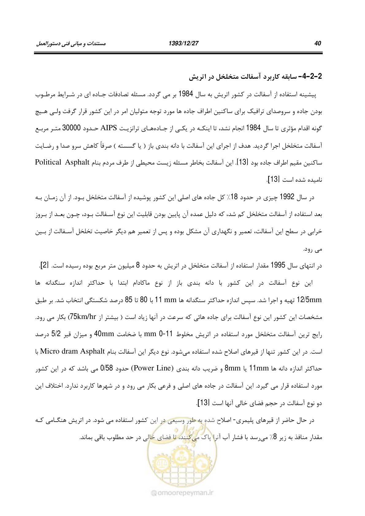 صفحه 62 از 403