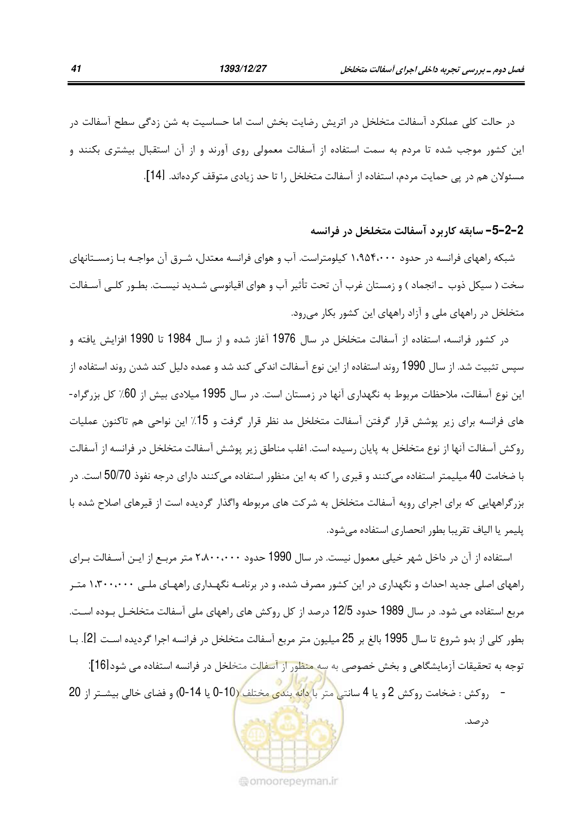صفحه 63 از 403