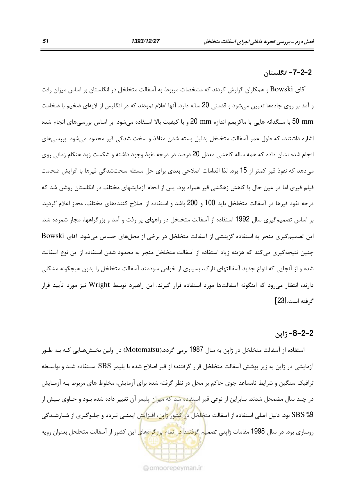 صفحه 73 از 403