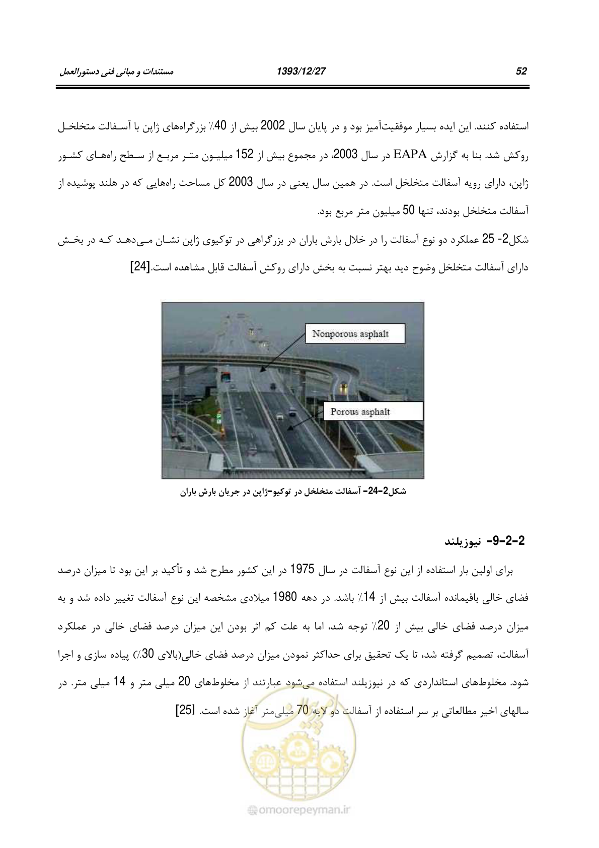 صفحه 74 از 403