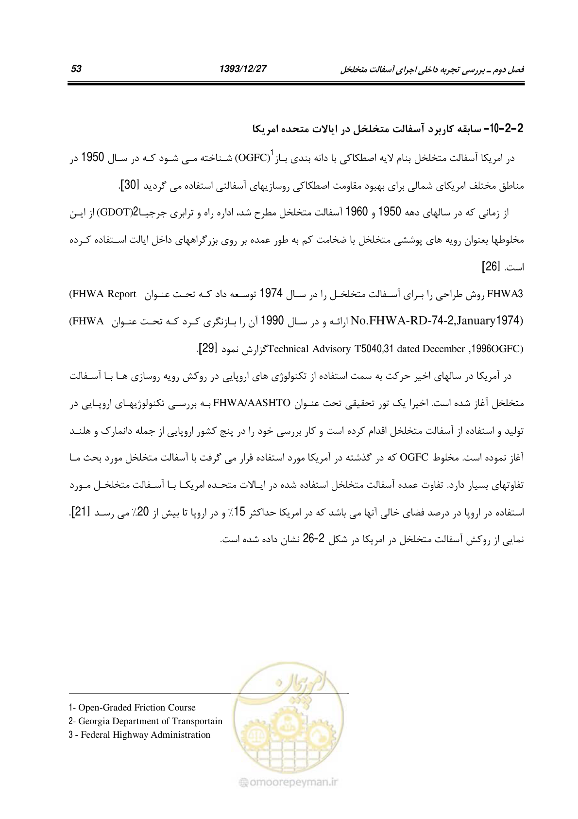 صفحه 75 از 403