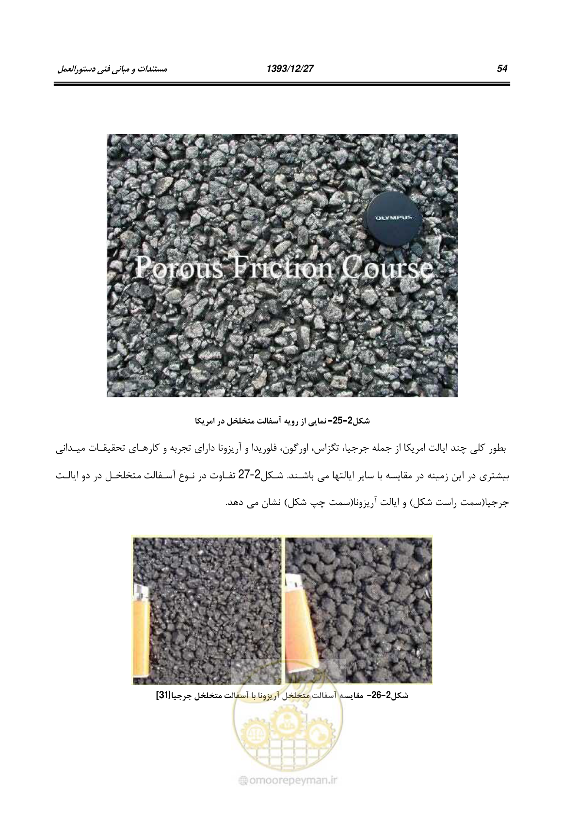 صفحه 76 از 403