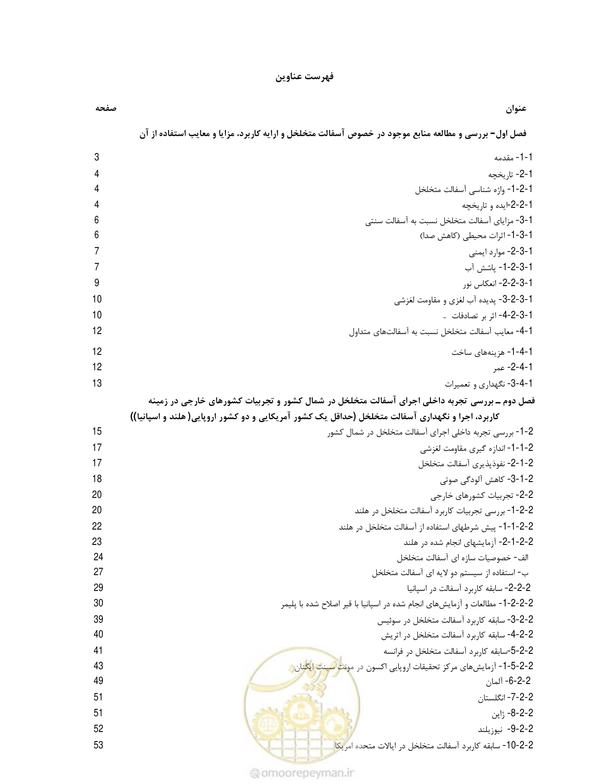 صفحه 8 از 403